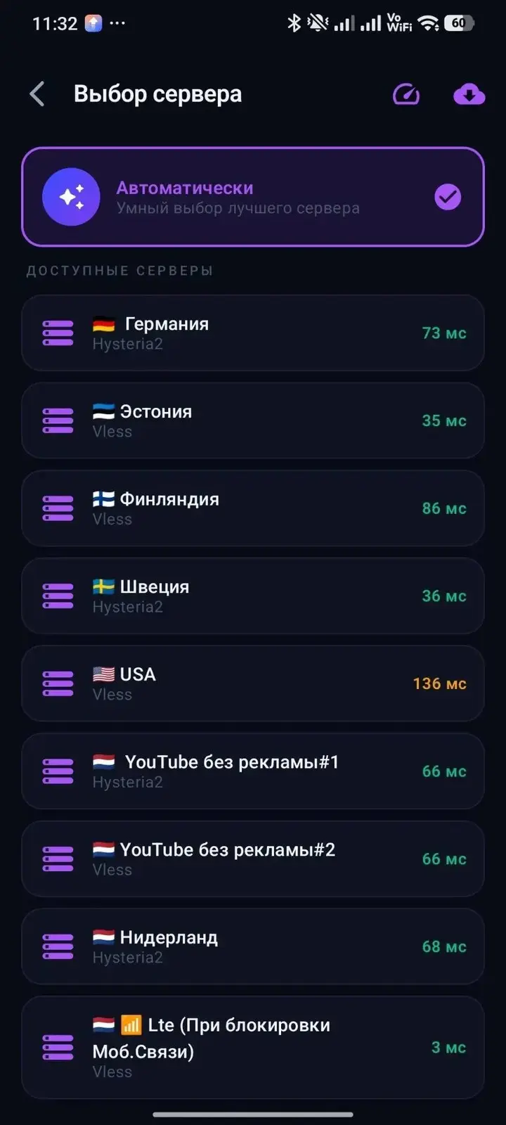 Авто‑режим выбора сервера в приложении КАСПЕР